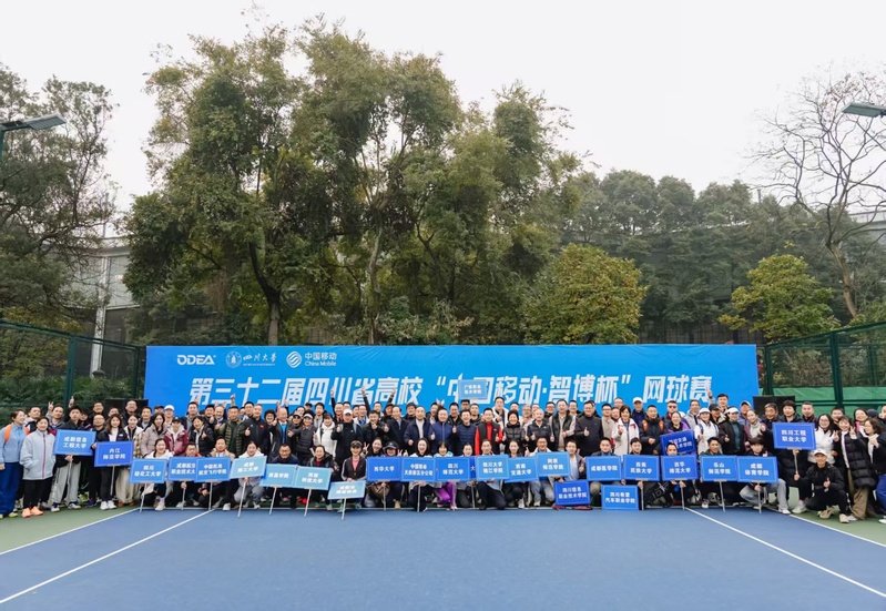 西华大学教工网球队在第三十二届...